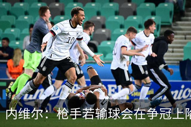 内维尔：枪手若输球会在争冠上陷入麻烦